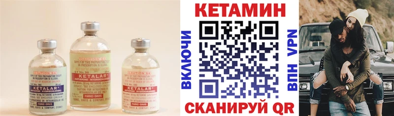 что такое   Северск  КЕТАМИН ketamine 