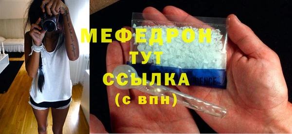мефедрон мука Заволжье