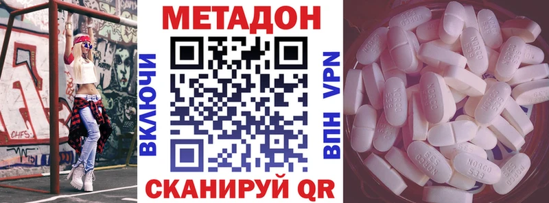 Метадон белоснежный  дарк нет клад  Северск 