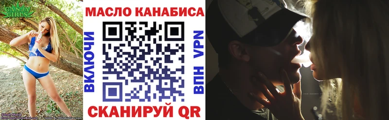 ТГК THC oil  hydra ссылки  Северск 